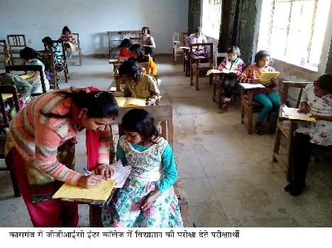 The Vidyagyan examination by 1566