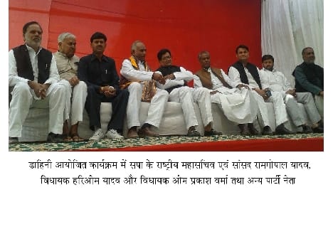 Ministries spy unfortunate : Ram Gopal Yadav