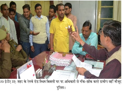 Adamant on bills submitted without changing transformers , Hungama