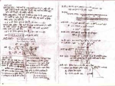 solved physics paper soled in five hundred rupees