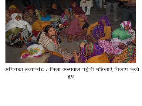 advocate murder mystrey, 4 members comitee find out reason