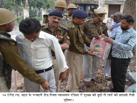 Checking in court premises