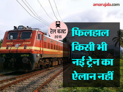 no news announcement to jammu kashmir by railway minister