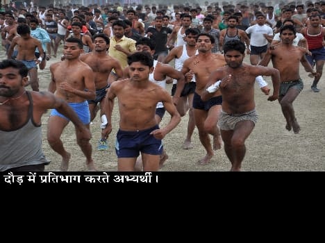Army recruitment in mainpuri 