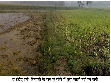 Entered in the fields of water , crop waste