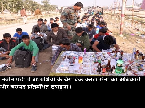 Army recruitment in mainpuri