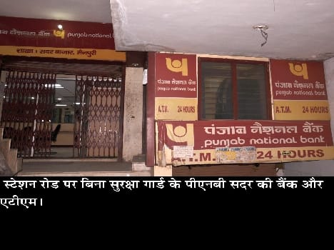 security arrangements in ATM