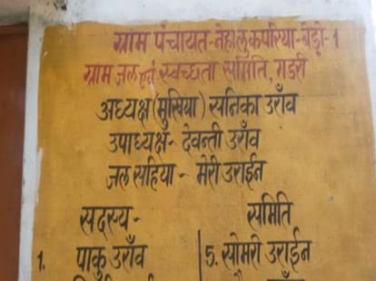 Revolution of uneducated women for drinking water