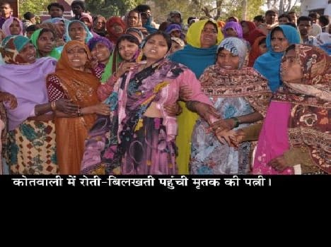 Youth killed, the villagers planted jam