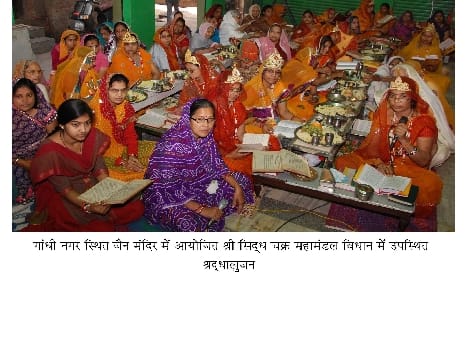 Siddhckra Mahamandal legislation Puarnahuti - fire today