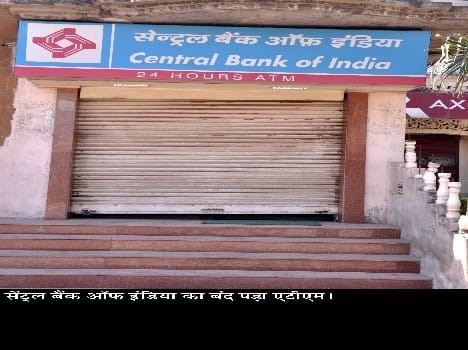 Atm closed tag no cash board