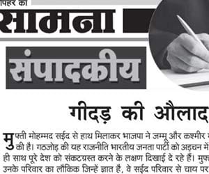 shivsena editorial in saamna