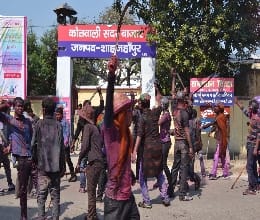 holi par babal
