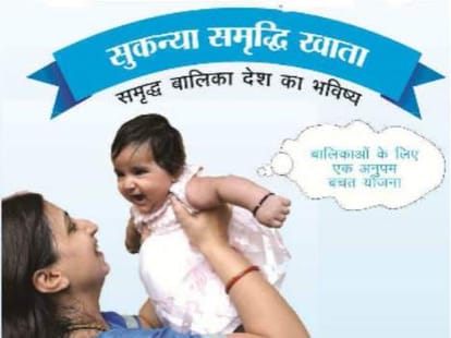 Sukanya Samriddhi accounts to incentivise girl child.