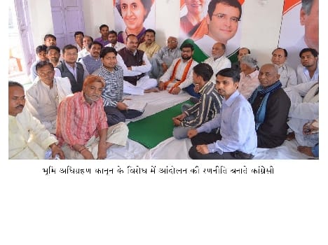 12 in protest against land acquisition movement