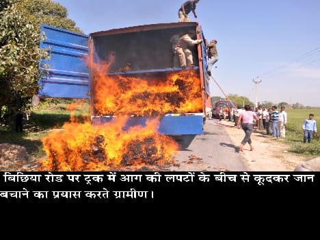 HT line hit by a truck , fire