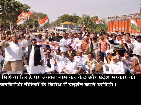 congres against central government policy