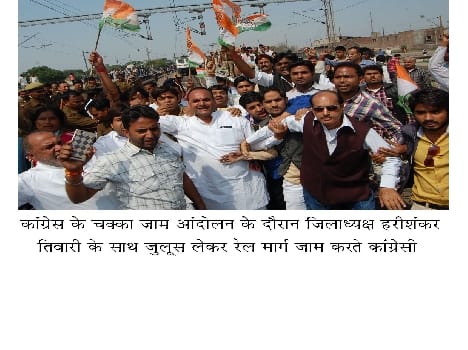 congressn protest against central government, grinding halt