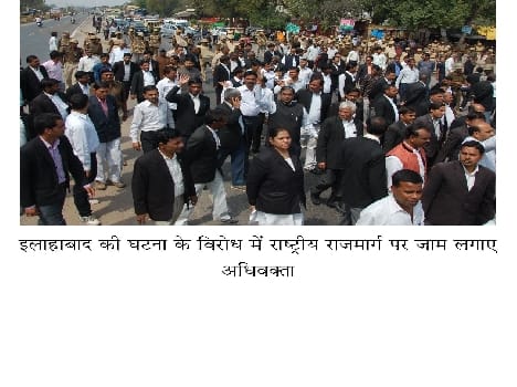 Lawyers commotion, jam on the highway , marches