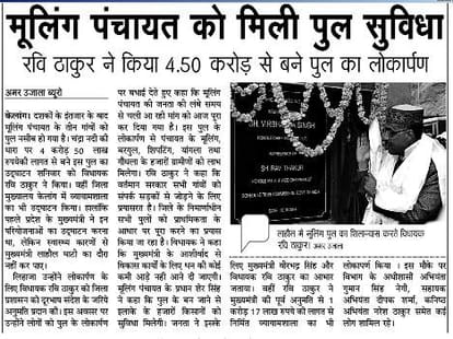 mooling bridge collapsed in lahaul spiti due to cheap quality material.