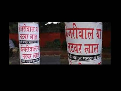 Poster pasted arround delhi against CM kejriwal.