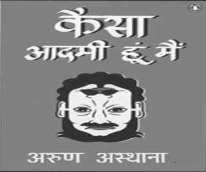 kaisa aadmi hun mein.