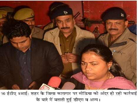 Jail Superintendent and the jailer Remove