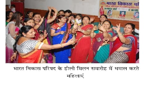 women gets masti in holi milan programme