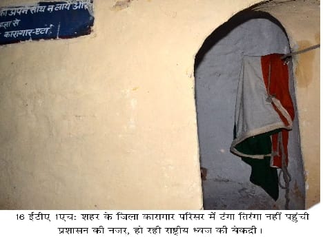 Tricolor was hanging on a peg in jail