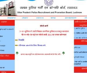 SI recruitment exam result declared.