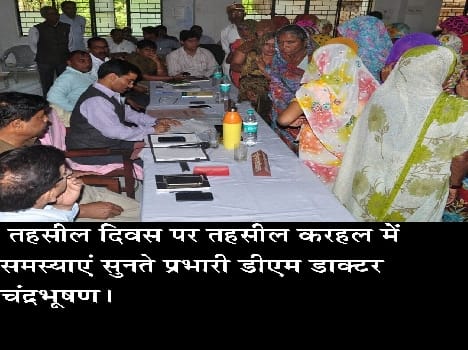  incharge DM heard complaints inTehsil Day