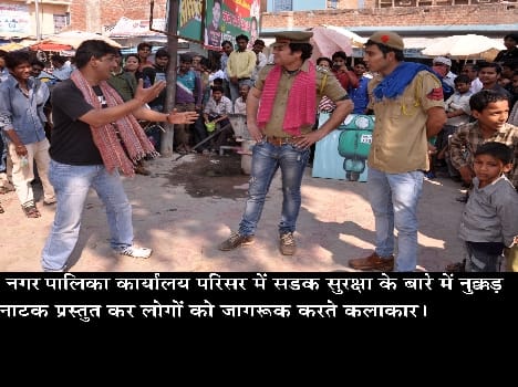 Street theater spoof on the drug