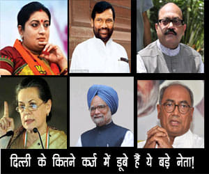 Know how many debt are on these leaders of Delhi 