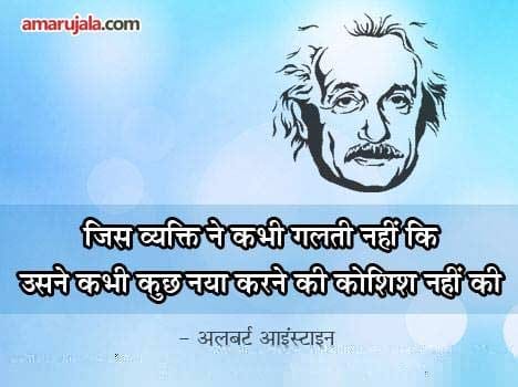 quote of the day