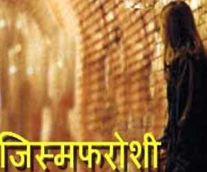 three sex racket in rishikesh