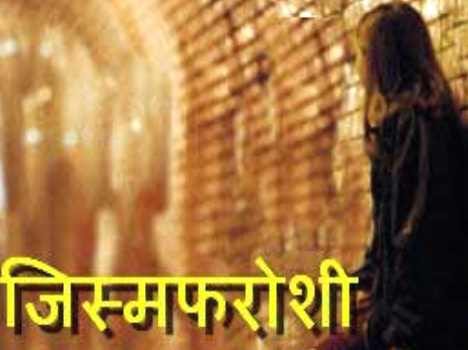 online sex racket in himachal.