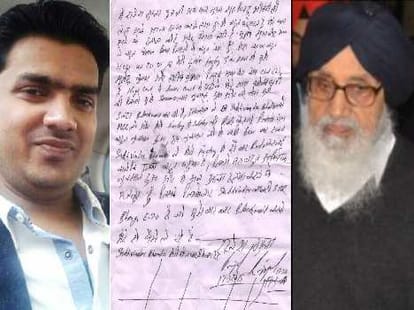 sensational disclosure on businessman suicide in punjab