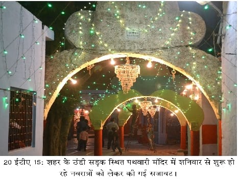 Navratra festival today 