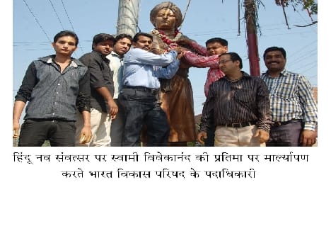 celebrated navsamwatsar