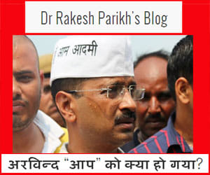  Dr. Rakesh parekh wrote blog against Arvind kejriwal  