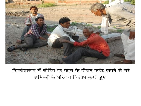 five dead due to hightension line