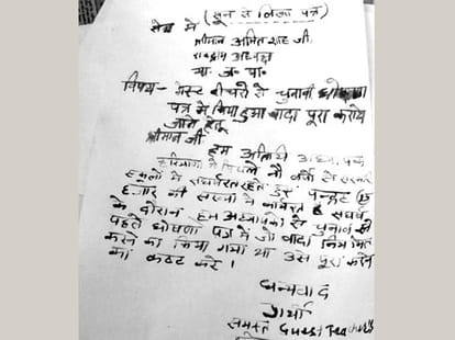 Teachers of haryana write letter by their blood to PM Narendra modi