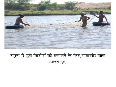 five teenagers ridden in yamuna, three save, two missing