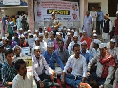 AAP demonstrate against land acquisition bill