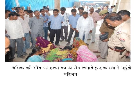 The body was found in a sewer worker, factory furore
