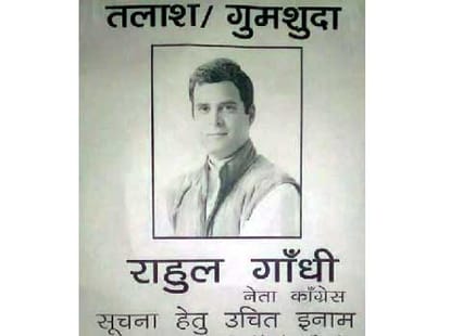 amethi people missing rahul's absence.