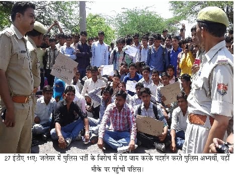 jalesar agra road jammed by police recuit