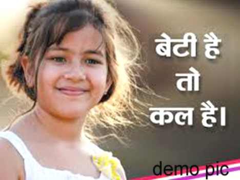 151 girls worship to save daughter.