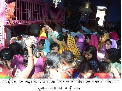navratra celebrated by devotees
