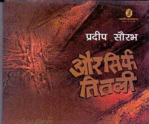 aur sirf titli.